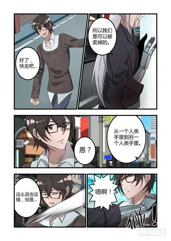 第十三话：你会卖掉我吗-第14话