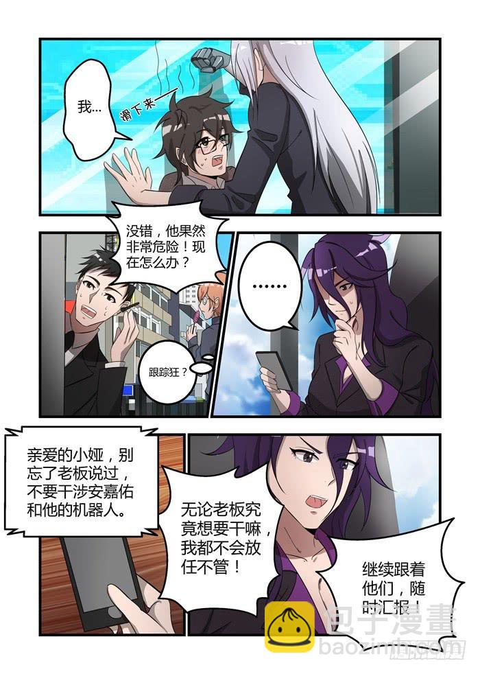 第十三话：你会卖掉我吗-第14话