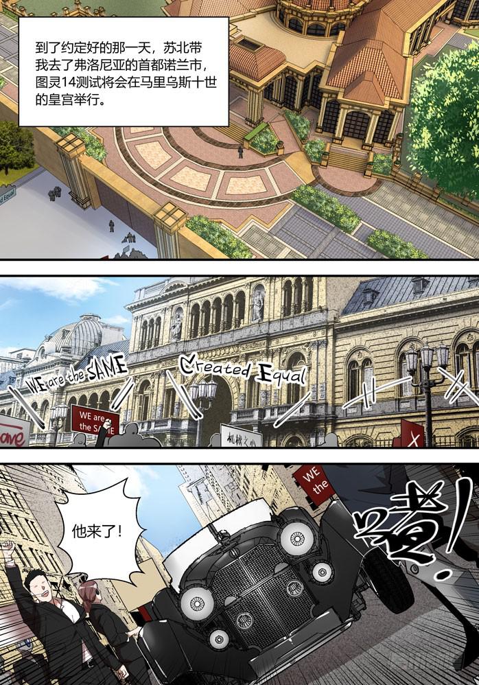 番外：机械之心（十三）-第132话