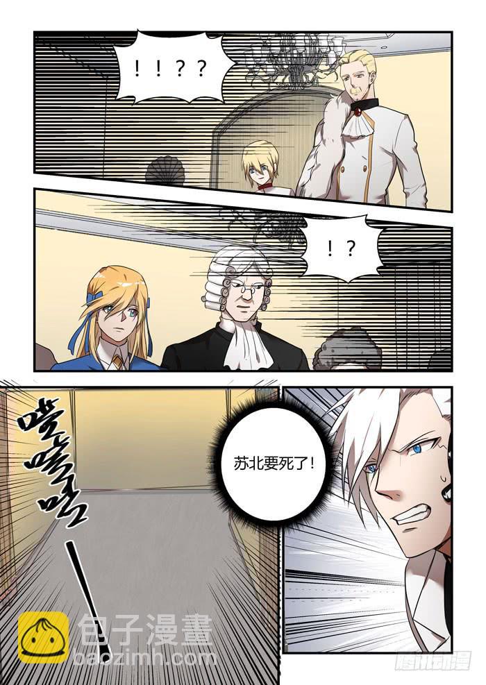 番外：机械之心（十五）-第134话