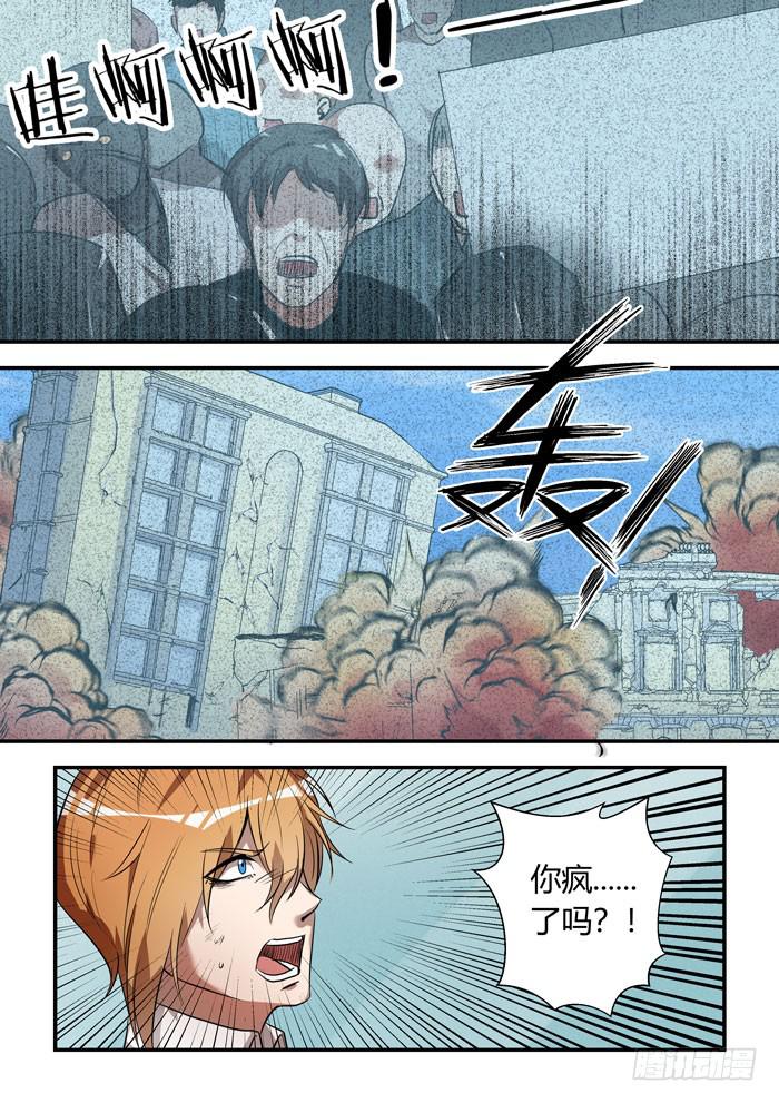 番外：机械之心（十五）-第134话
