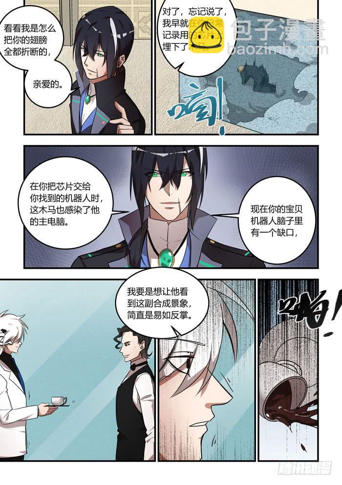 番外：机械之心（十五）-第134话