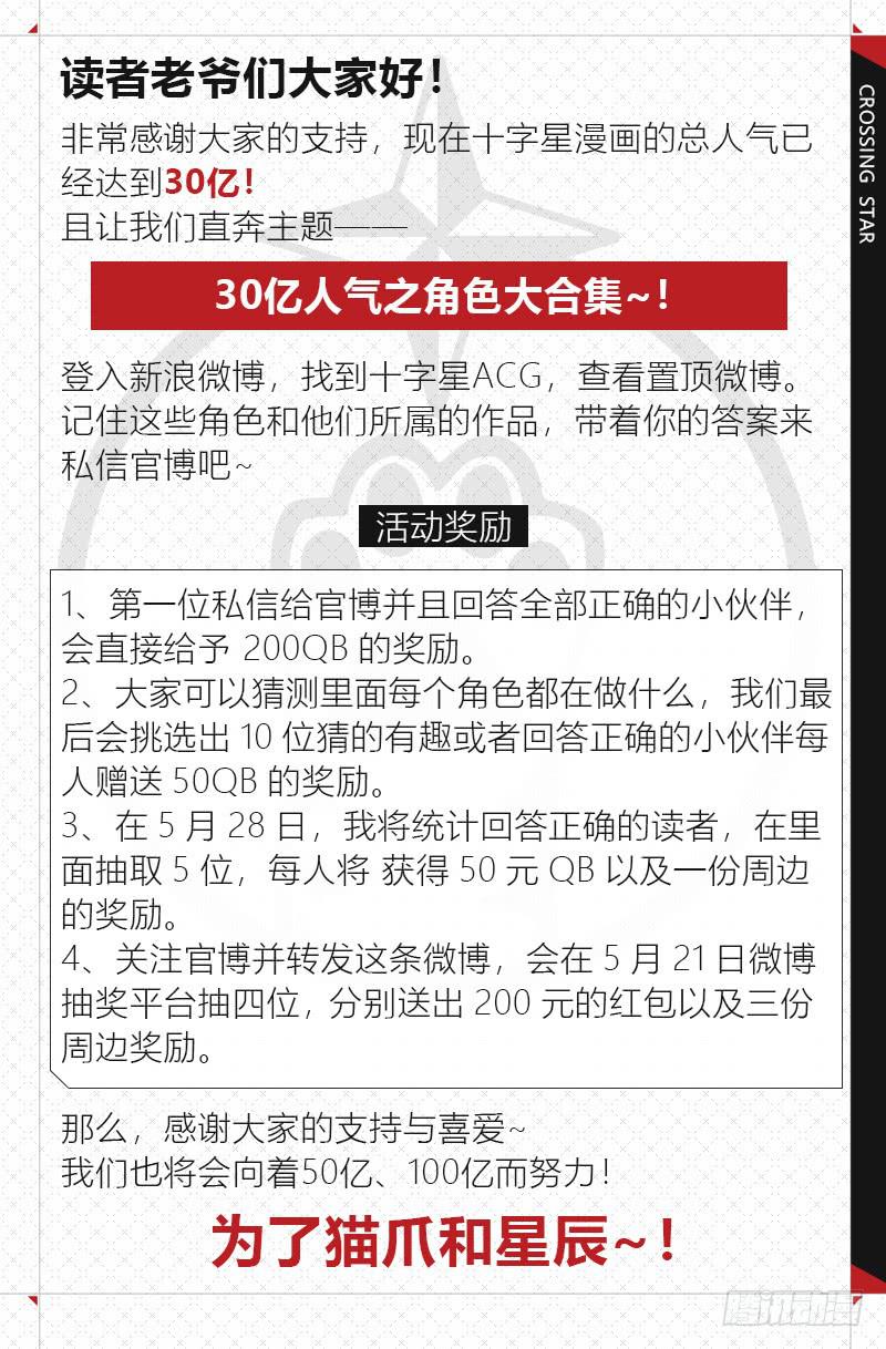 番外：机械之心（十七）-第136话