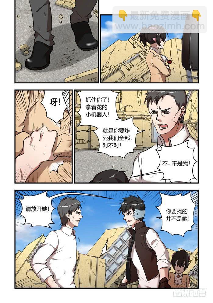 番外：机械之心（十七）-第136话