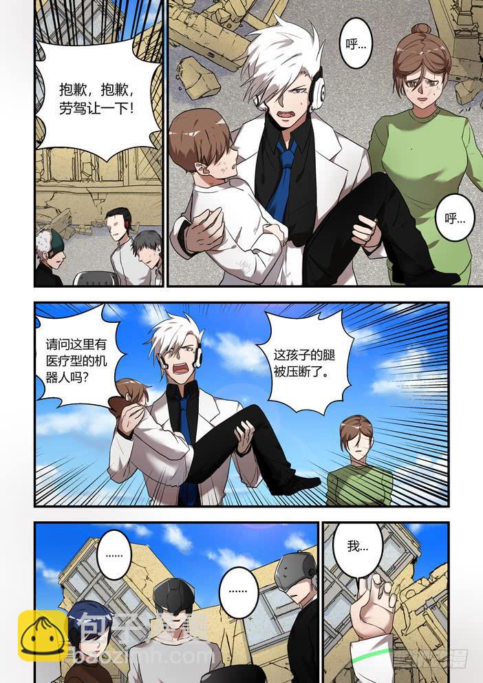 番外：机械之心（十七）-第136话