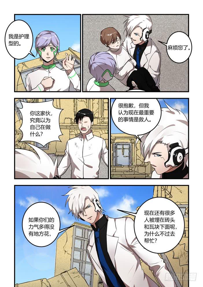 番外：机械之心（十七）-第136话