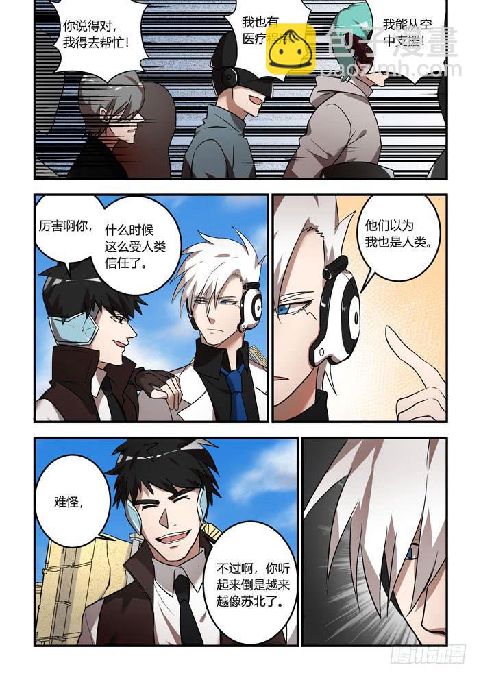 番外：机械之心（十七）-第136话