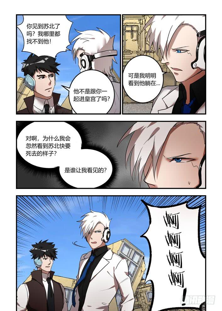 番外：机械之心（十七）-第136话