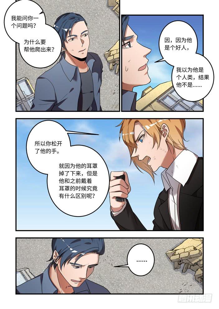 番外：机械之心（十九）-第138话