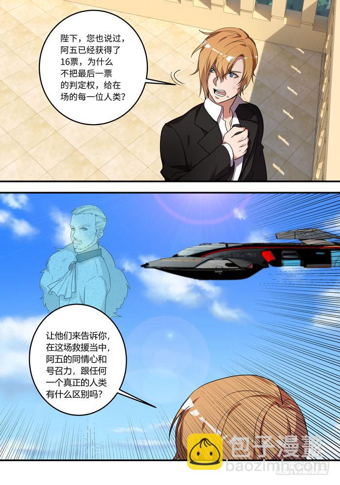 番外：机械之心（十九）-第138话