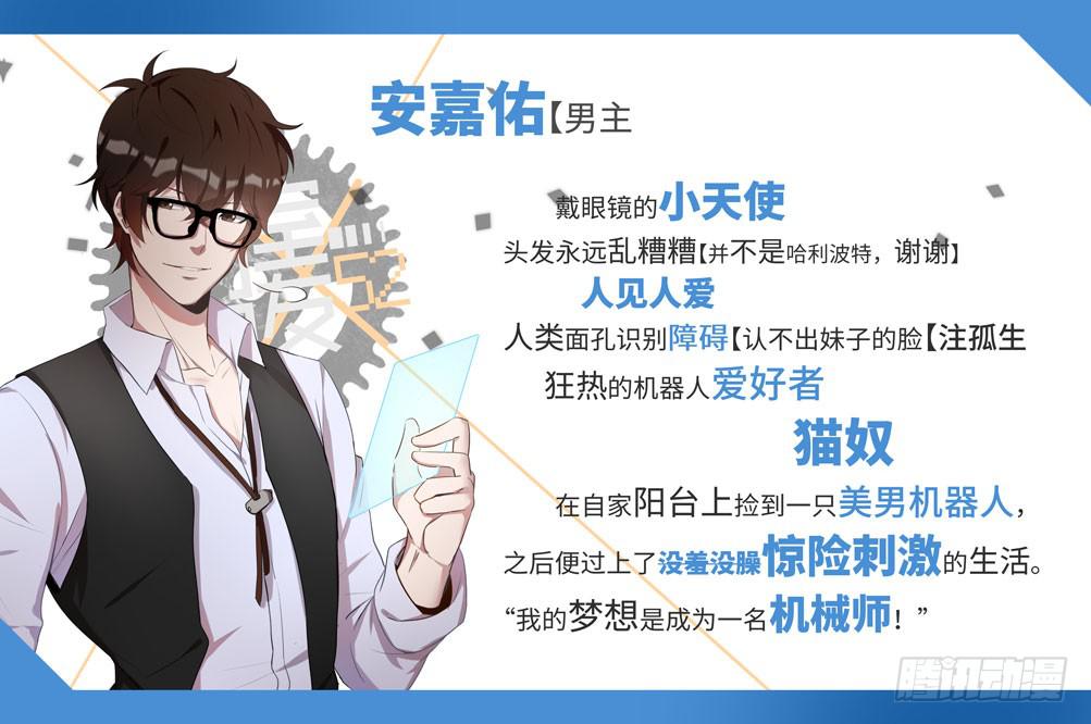 新篇章设定大公开！-第140话