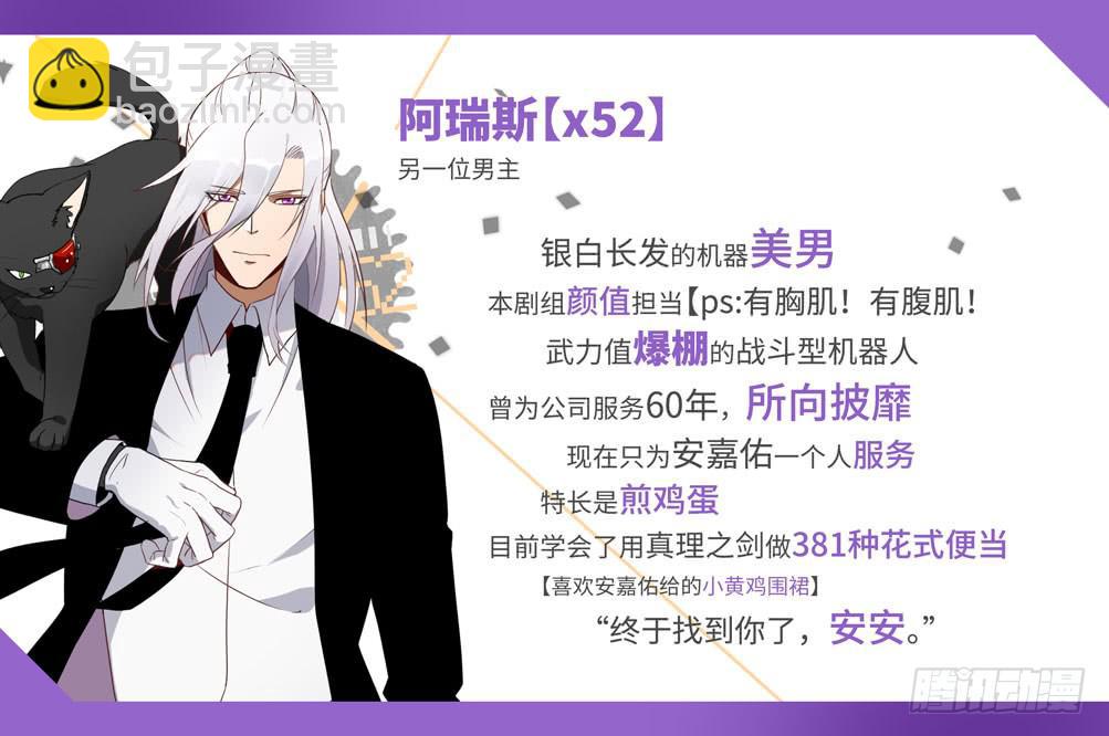 新篇章设定大公开！-第140话