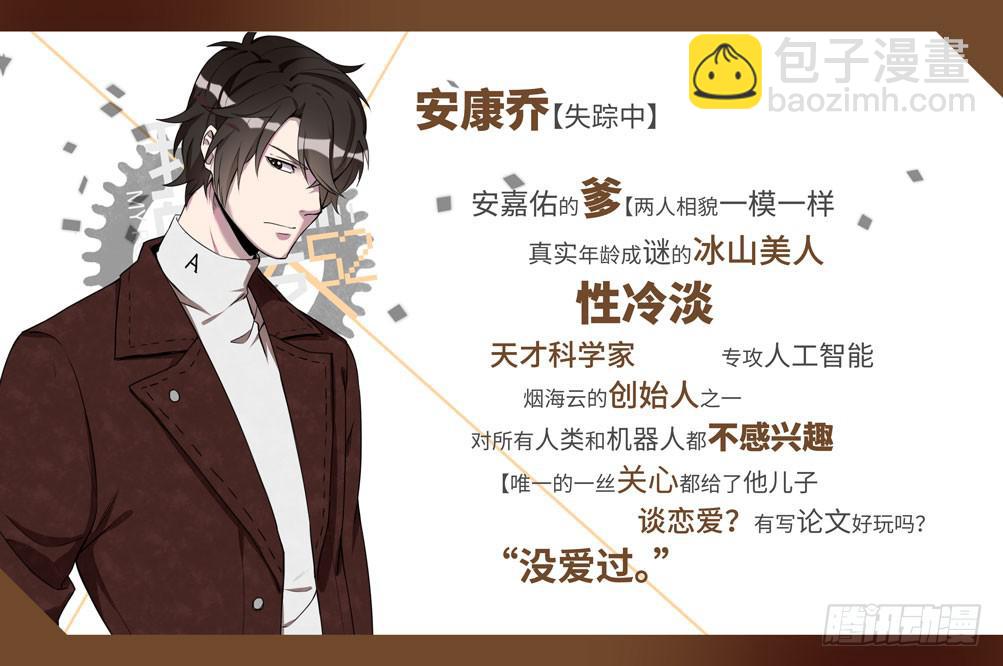 新篇章设定大公开！-第140话