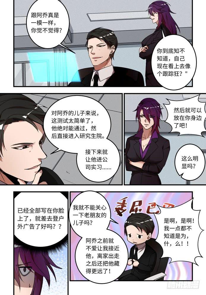 第一百一十七话：我选择放弃-第142话