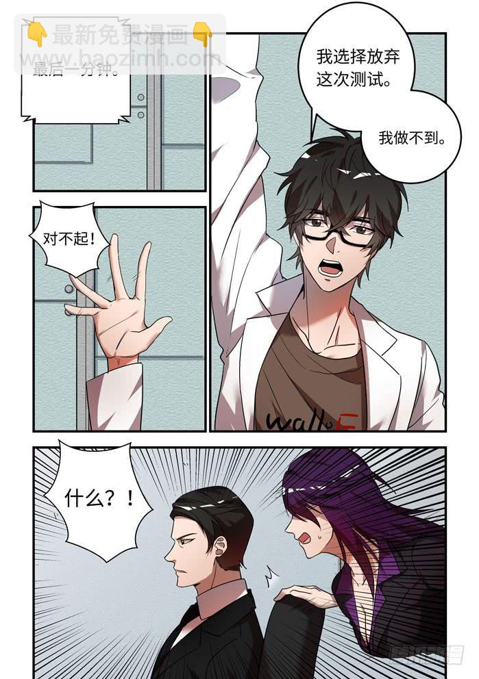 第一百一十七话：我选择放弃-第142话
