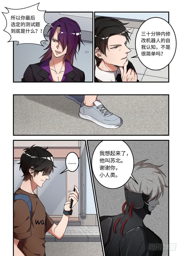 第一百一十七话：我选择放弃-第142话