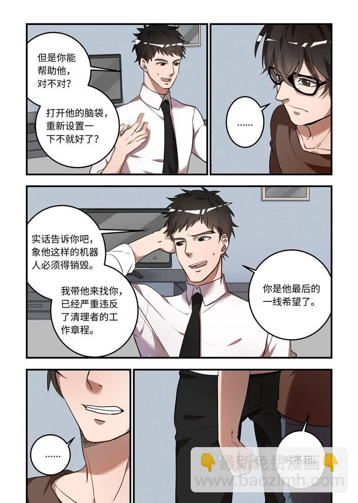 第一百一十九话：对不起-第144话