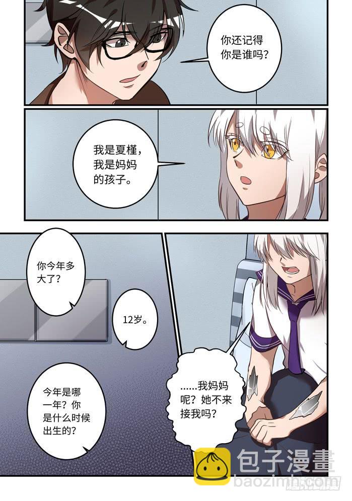 第一百一十九话：对不起-第144话