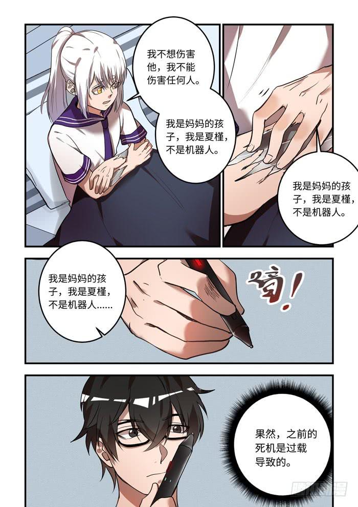 第一百一十九话：对不起-第144话
