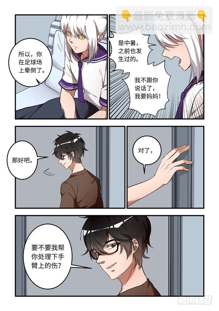 第一百一十九话：对不起-第144话