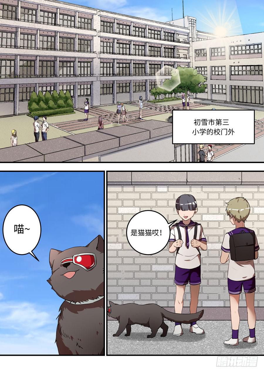 第一百二十一话：我是人类啊啊啊啊-第146话
