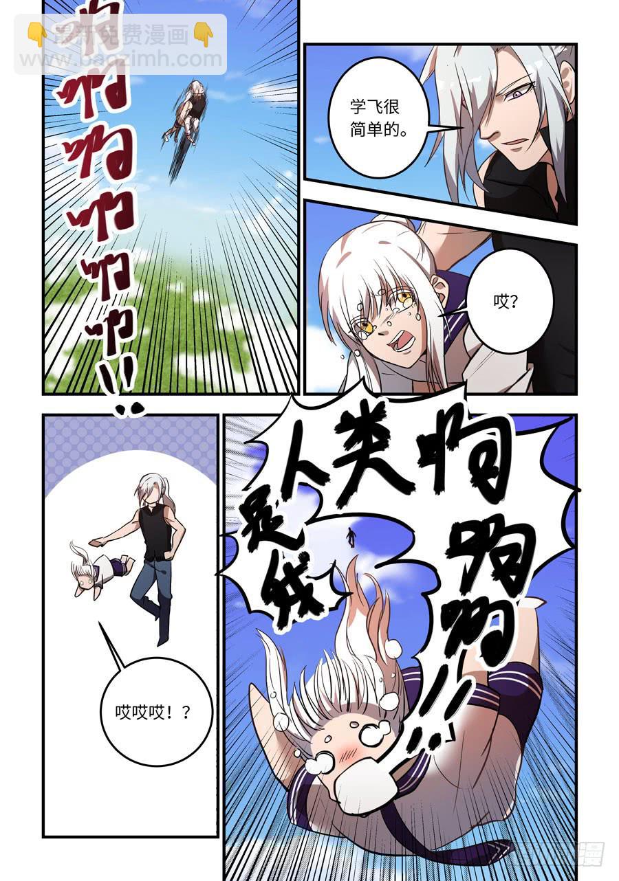 第一百二十一话：我是人类啊啊啊啊-第146话