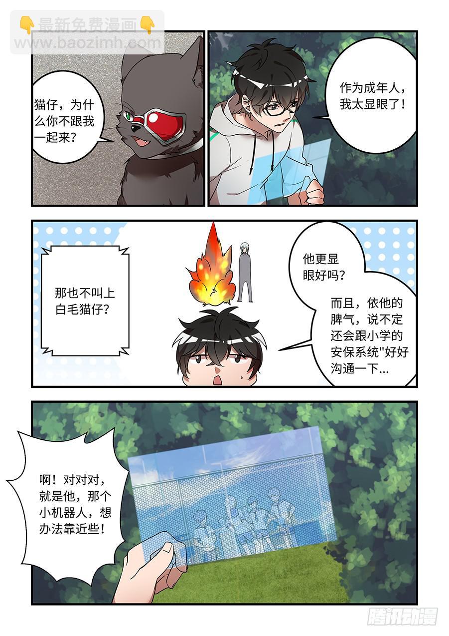 第一百二十一话：我是人类啊啊啊啊-第146话