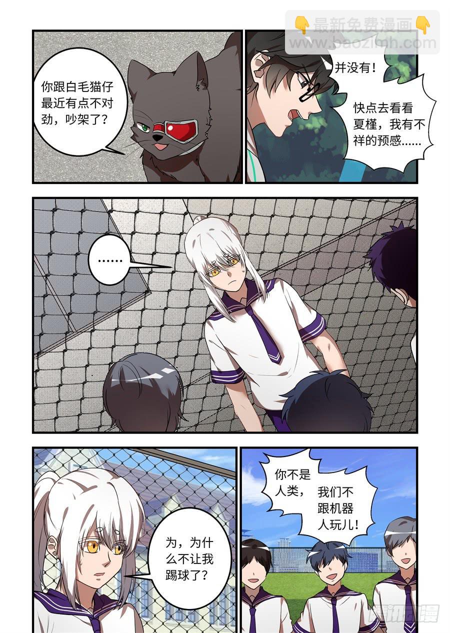 第一百二十一话：我是人类啊啊啊啊-第146话