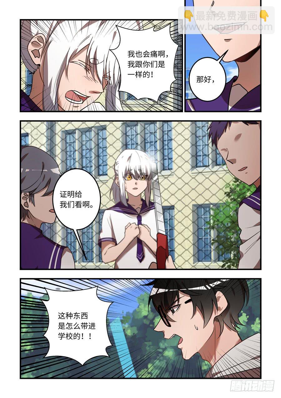 第一百二十一话：我是人类啊啊啊啊-第146话