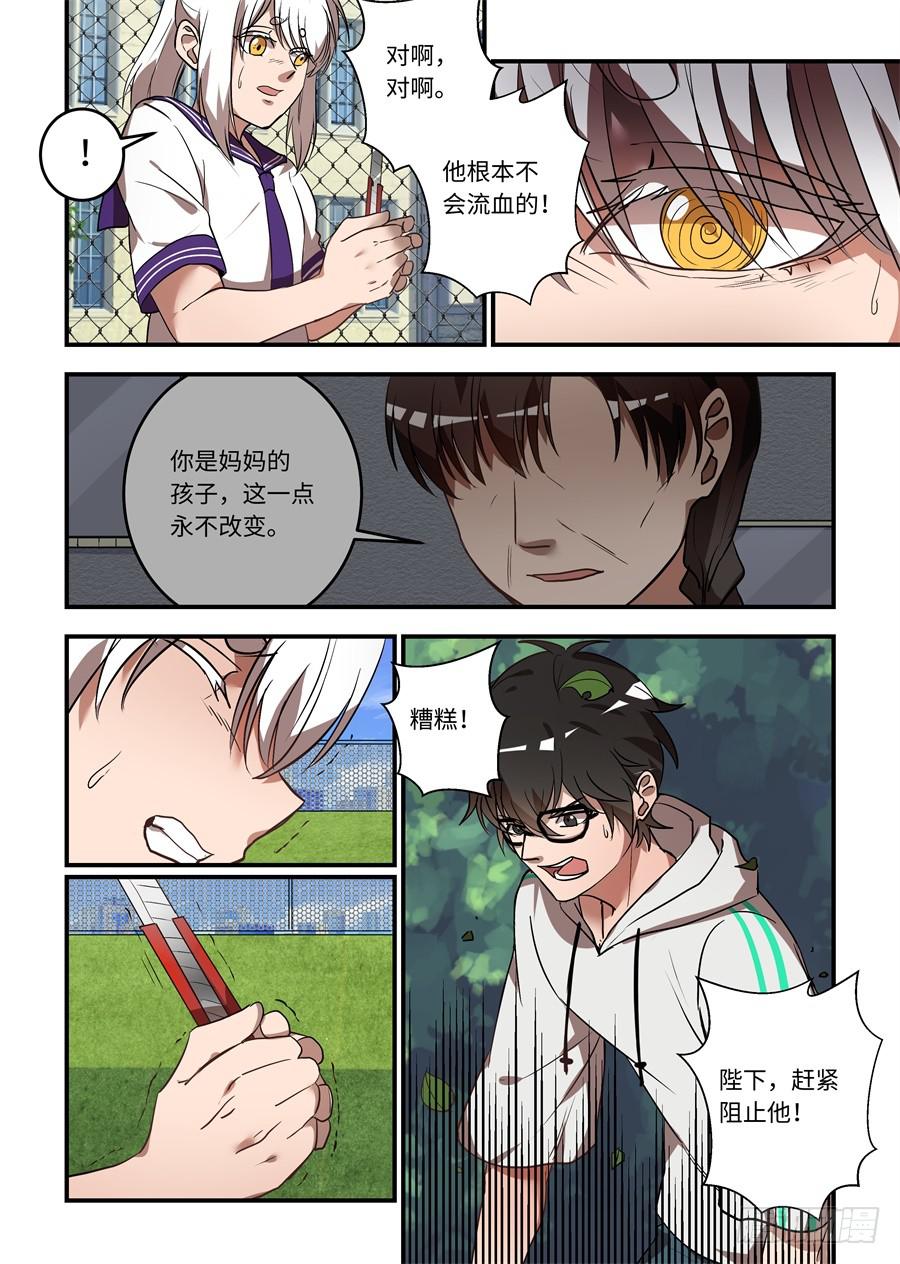 第一百二十一话：我是人类啊啊啊啊-第146话
