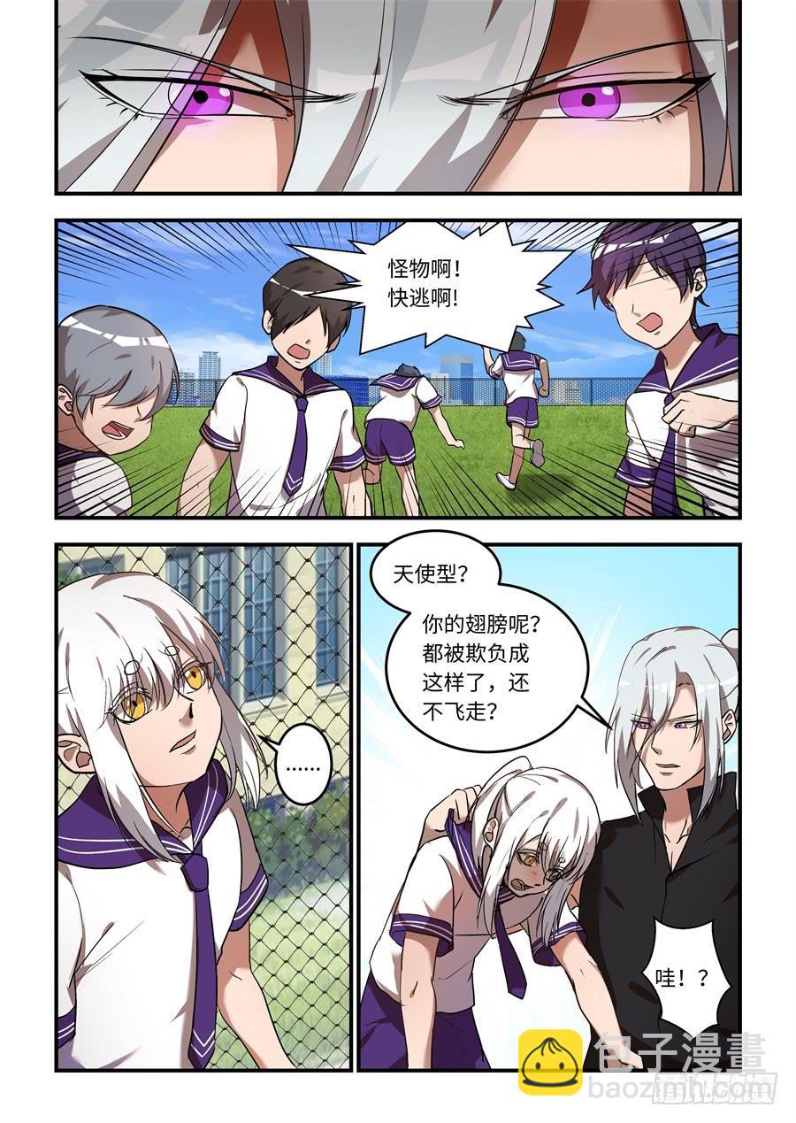 第一百二十一话：我是人类啊啊啊啊-第146话