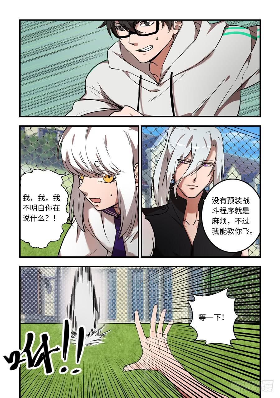 第一百二十一话：我是人类啊啊啊啊-第146话