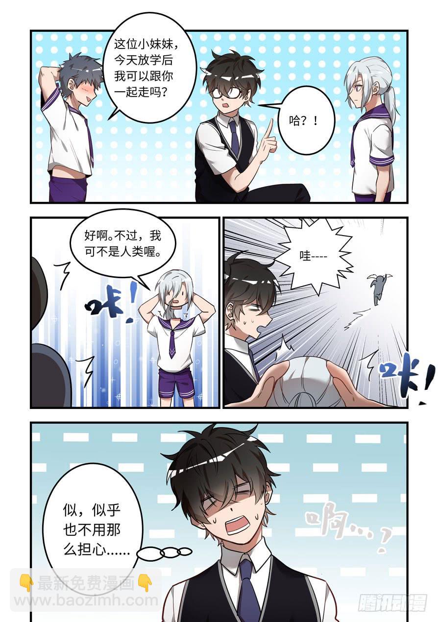 第一百二十三话： 他是我的光-第148话
