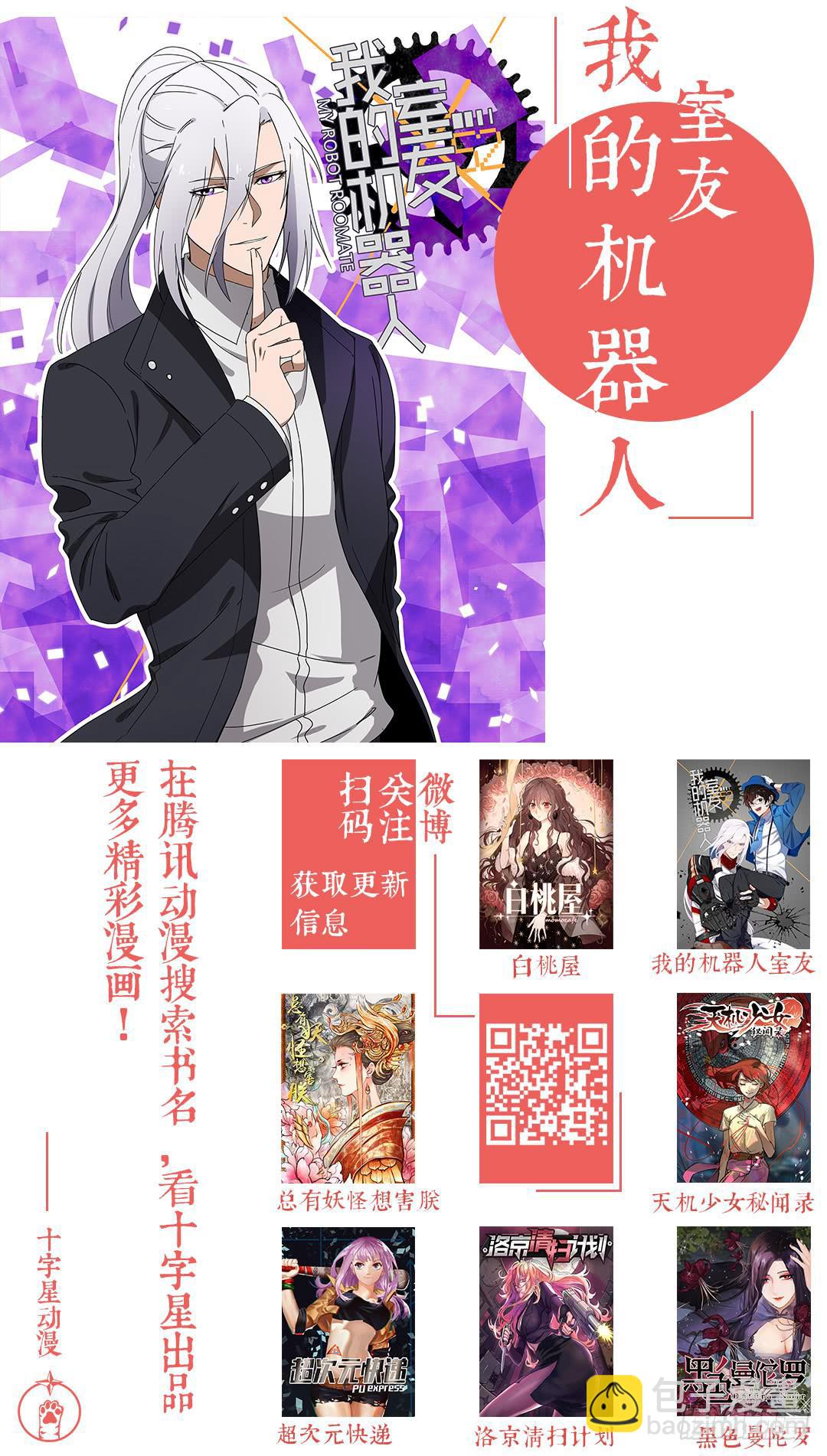 第一百二十三话： 他是我的光-第148话