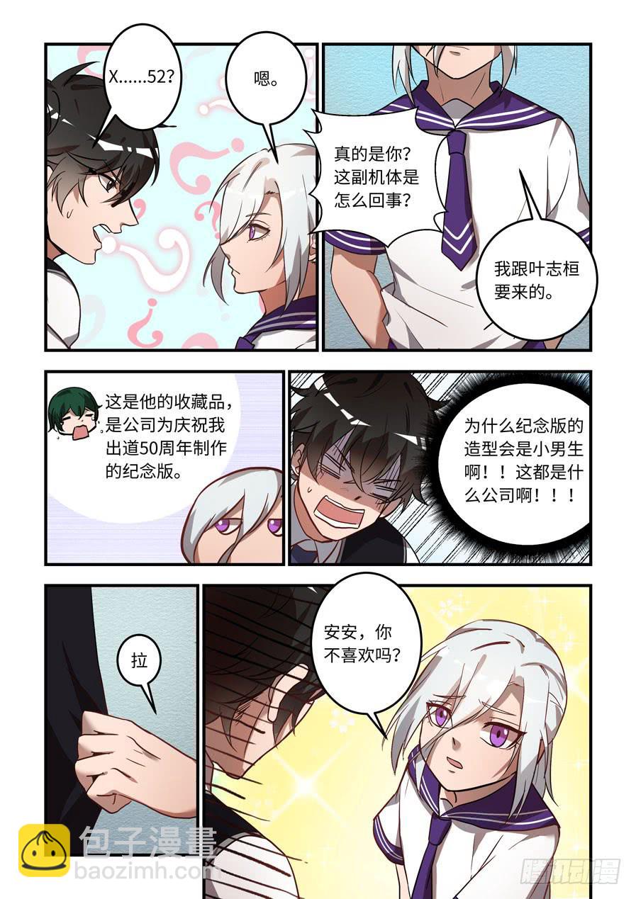 第一百二十三话： 他是我的光-第148话