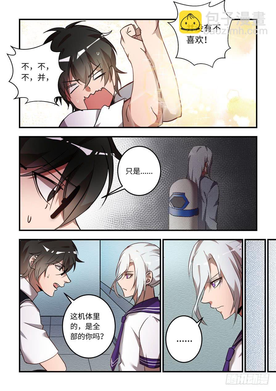 第一百二十三话： 他是我的光-第148话