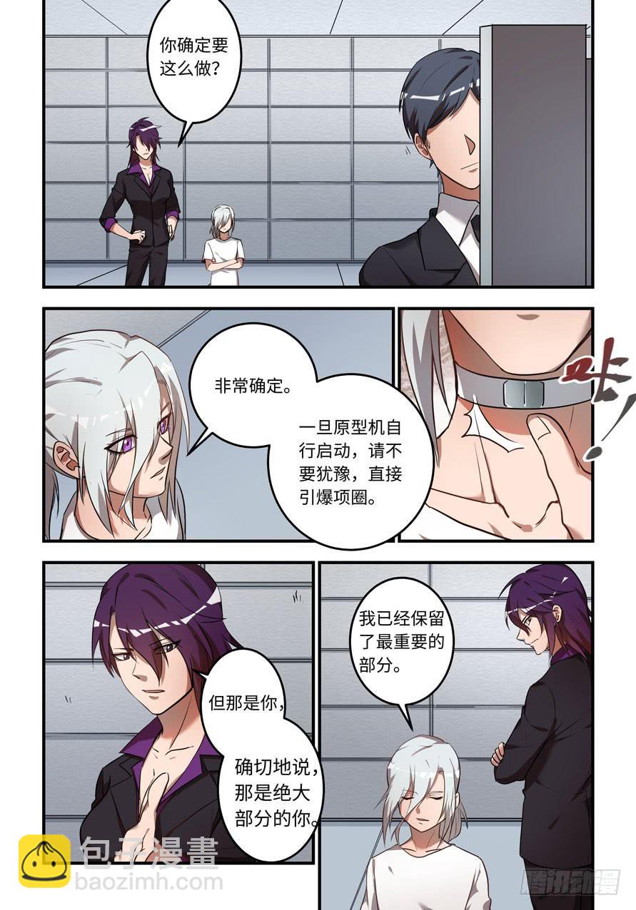 第一百二十三话： 他是我的光-第148话