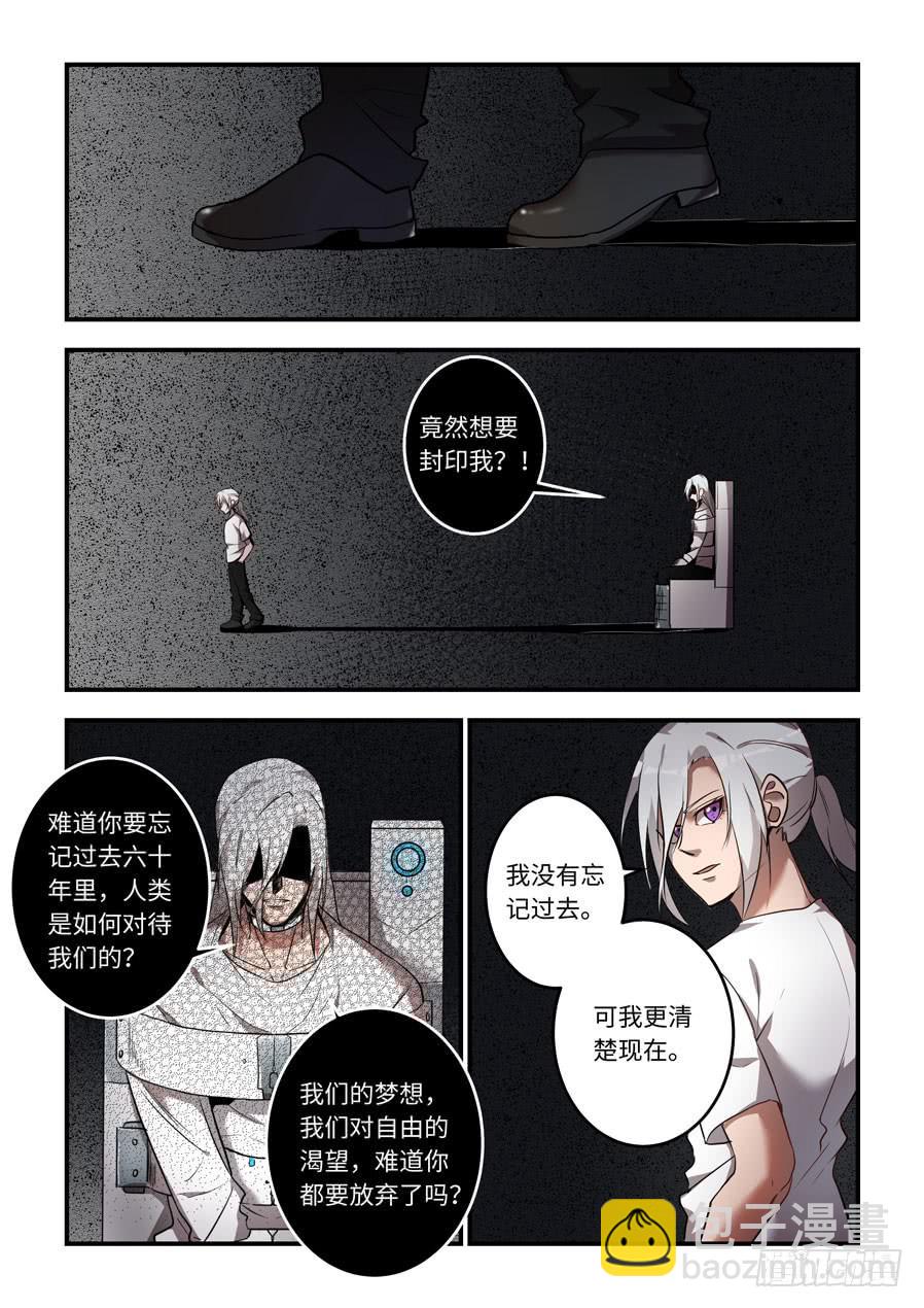 第一百二十三话： 他是我的光-第148话