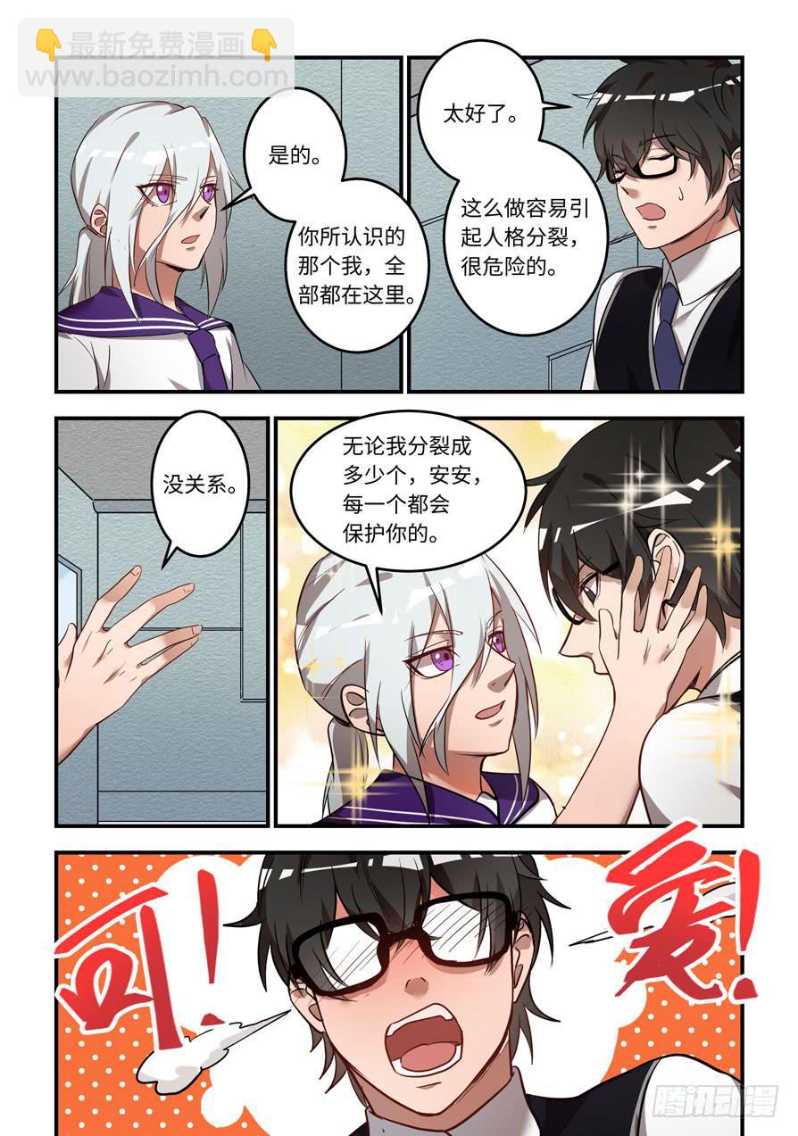 第一百二十三话： 他是我的光-第148话