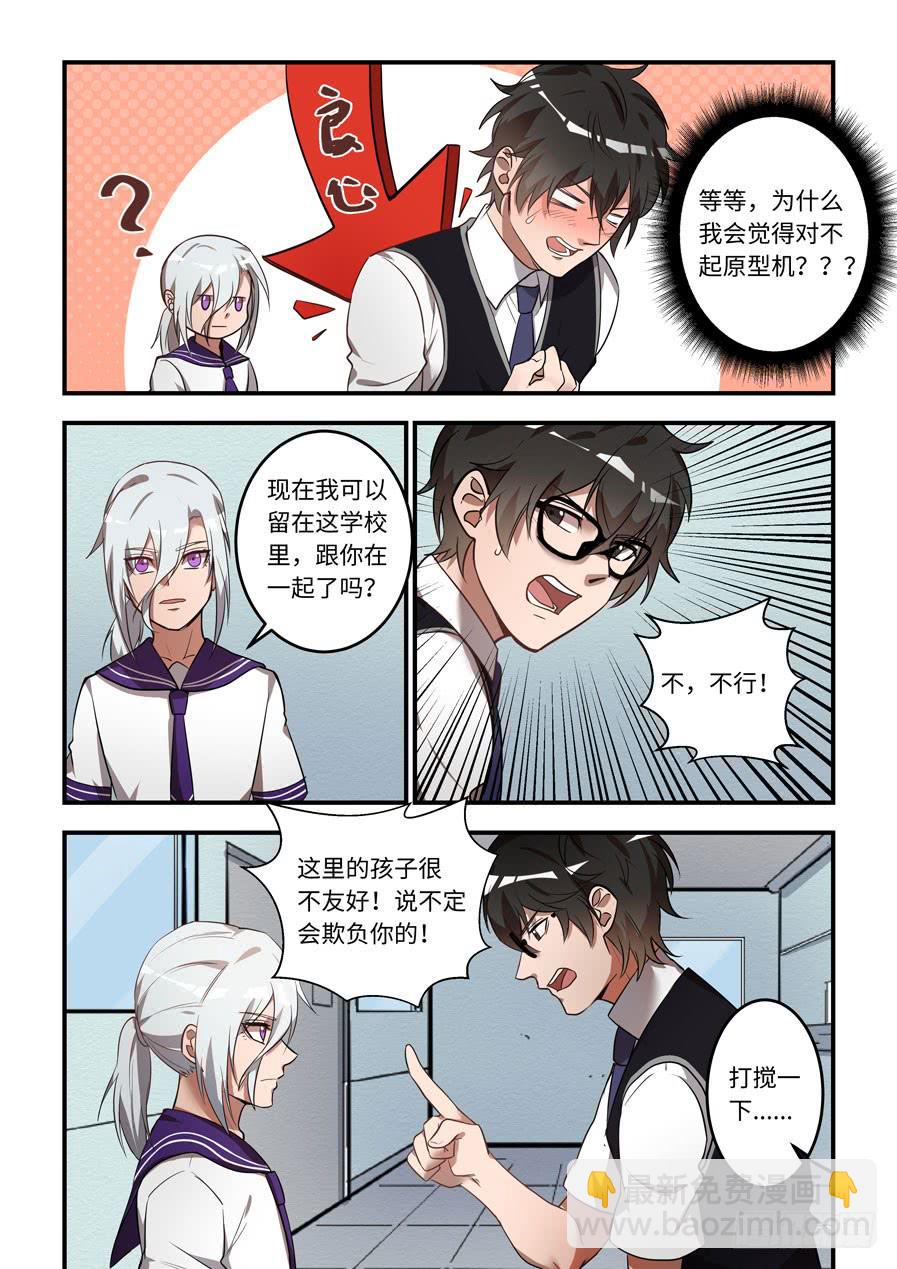 第一百二十三话： 他是我的光-第148话