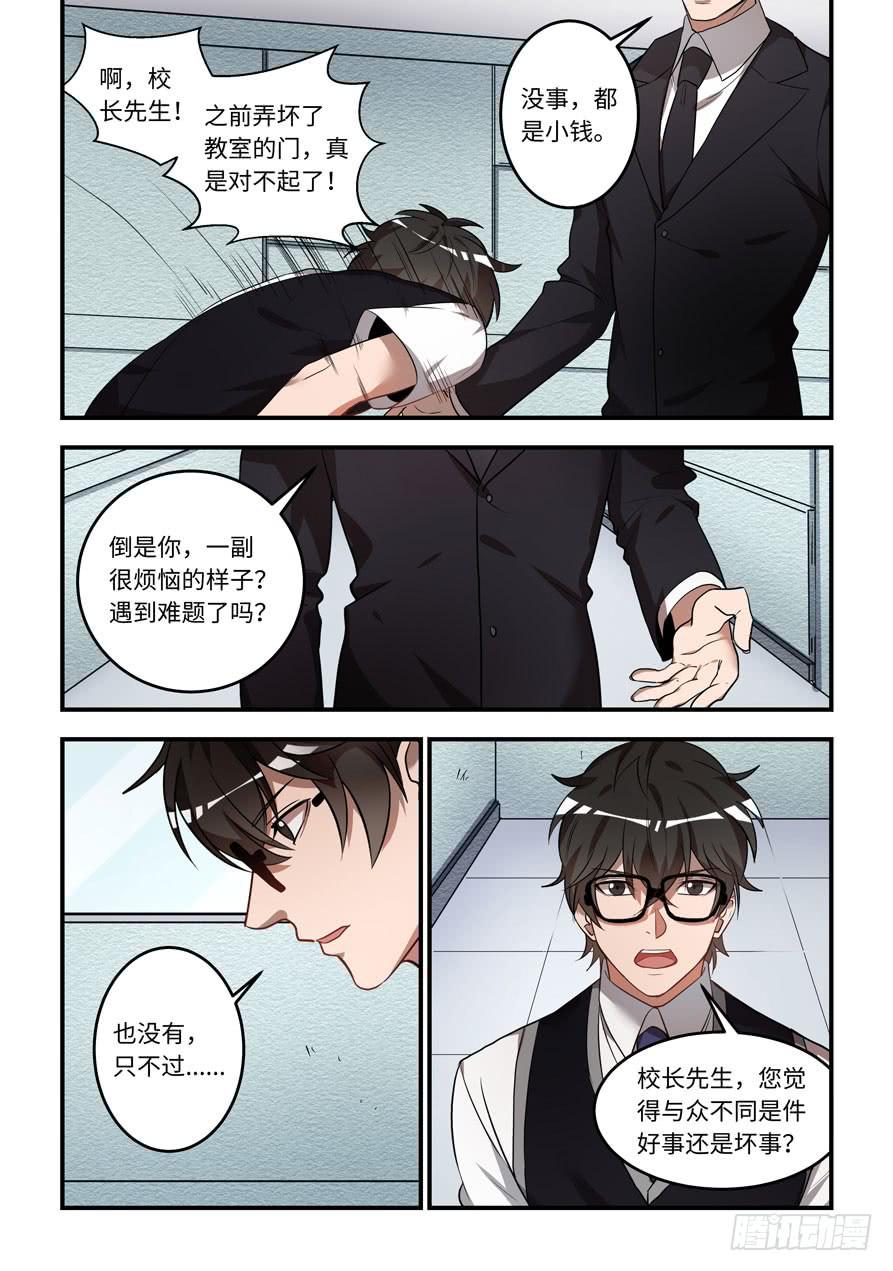 第一百二十五话：这辈子都不洗手了-第150话