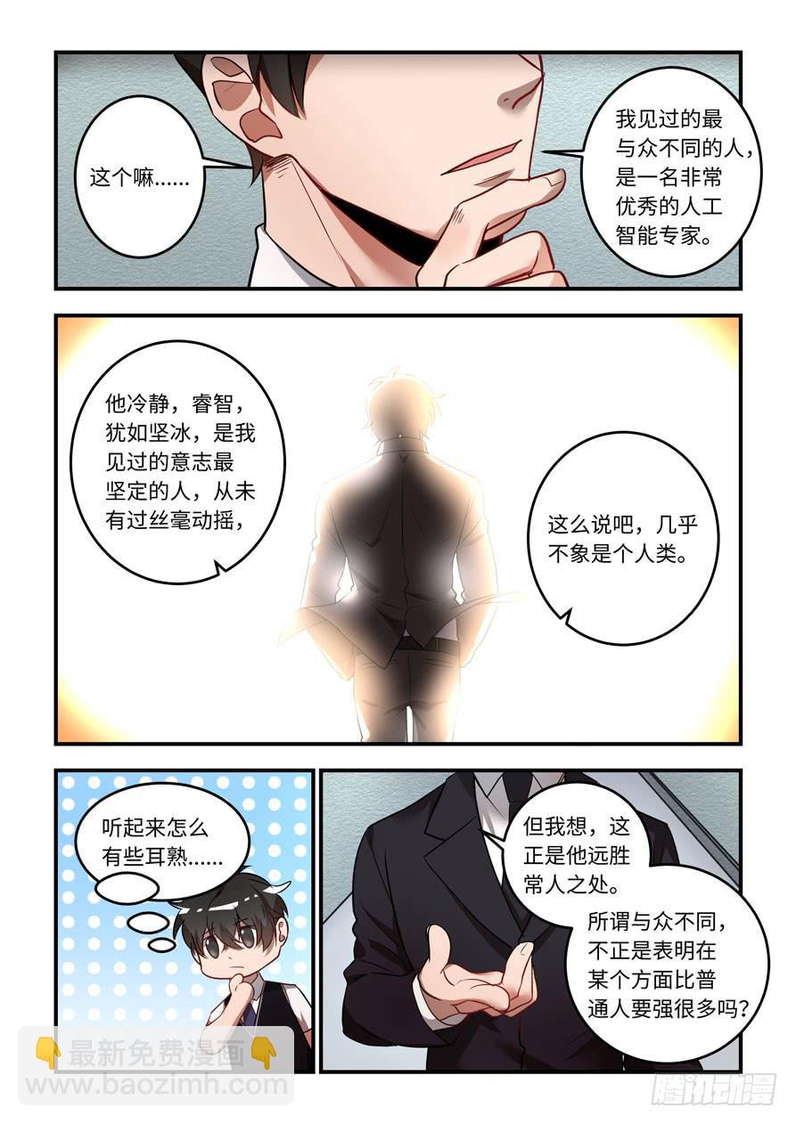 第一百二十五话：这辈子都不洗手了-第150话