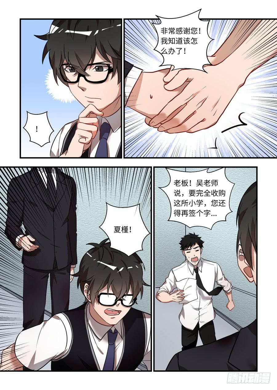 第一百二十五话：这辈子都不洗手了-第150话