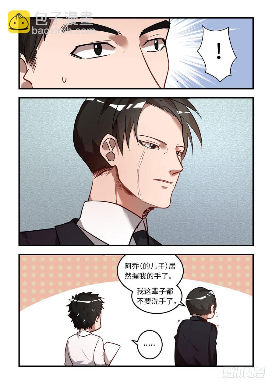 第一百二十五话：这辈子都不洗手了-第150话