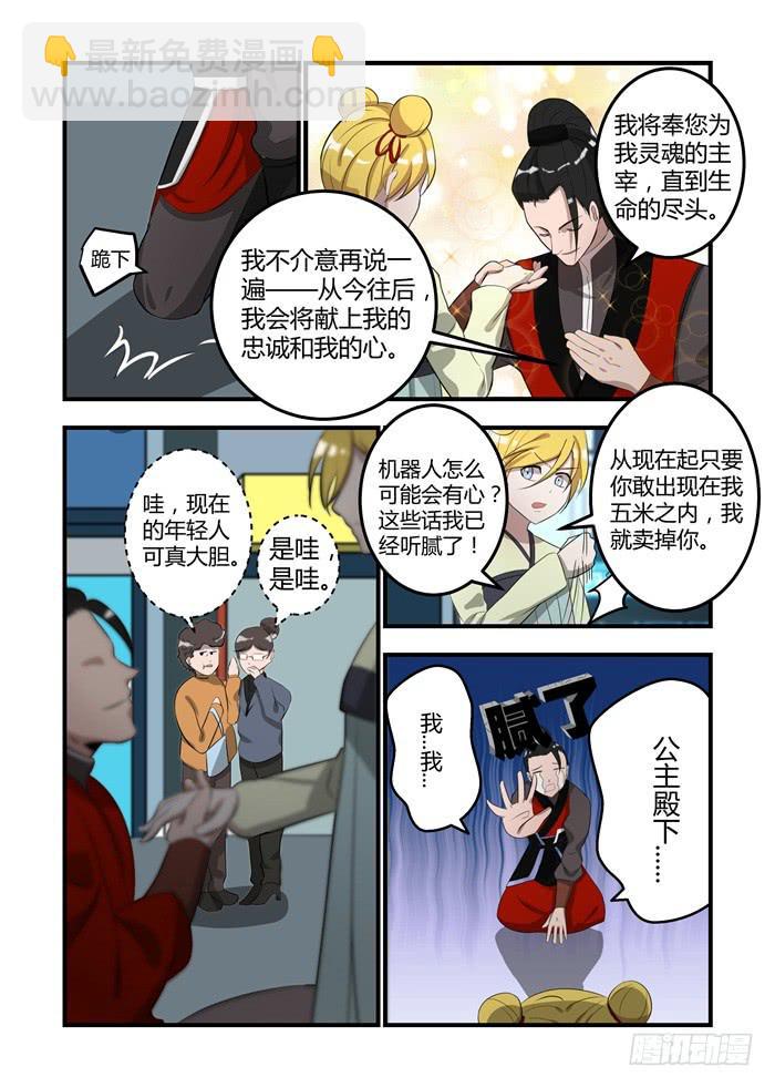 第十五话：爱是什么意思-第16话