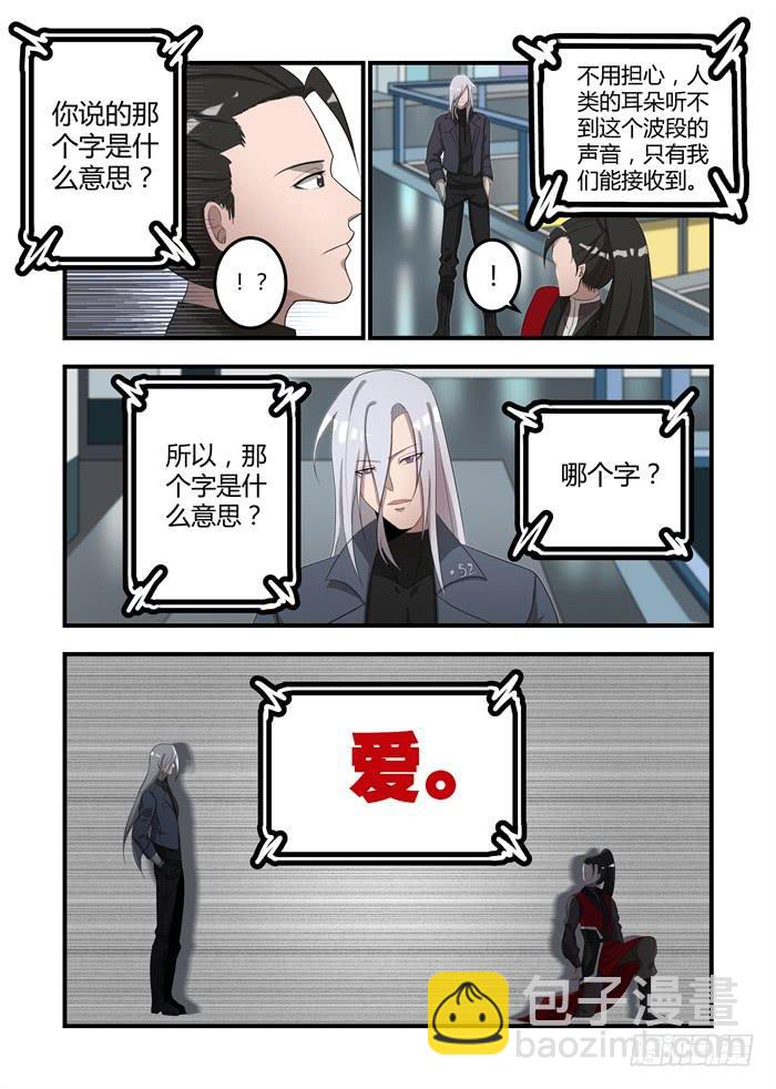 第十五话：爱是什么意思-第16话