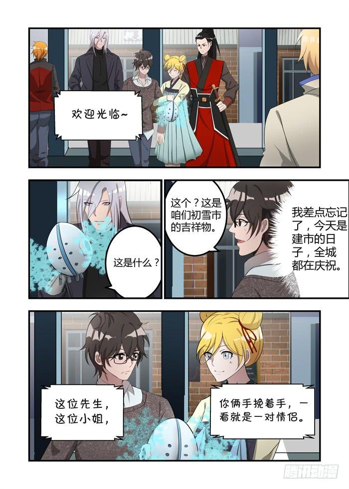 第十五话：爱是什么意思-第16话