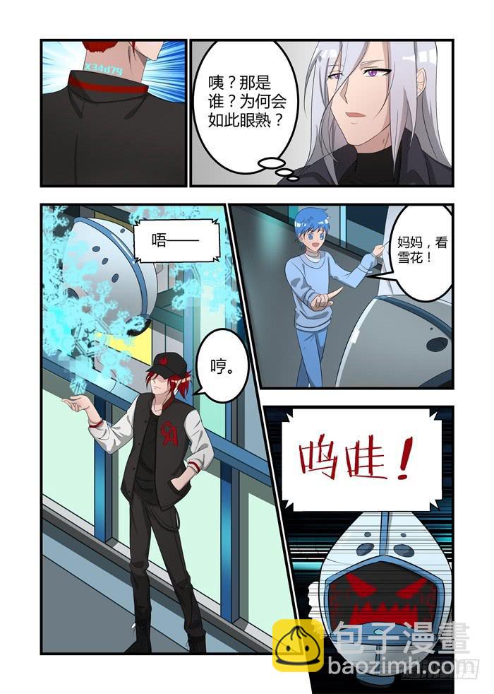 第十五话：爱是什么意思-第16话