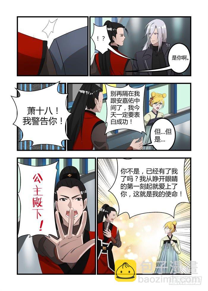 第十五话：爱是什么意思-第16话
