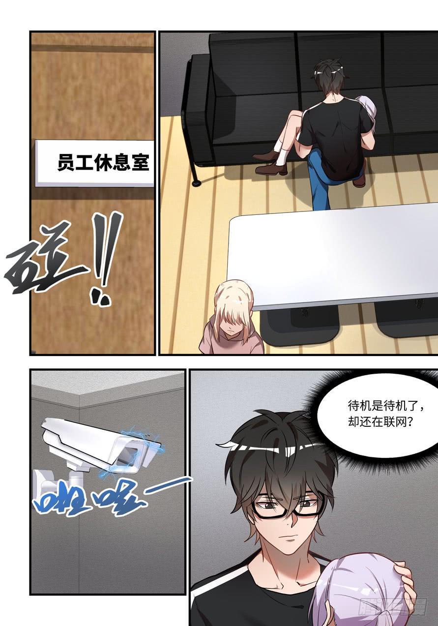 第一百二十九话：不会是他-第154话